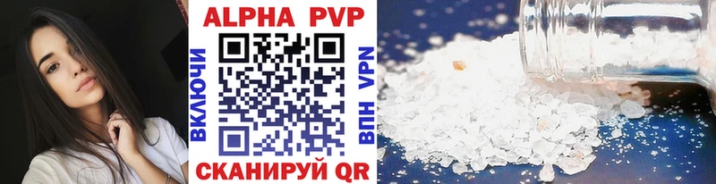 Купить  Пойковский  A PVP СК 