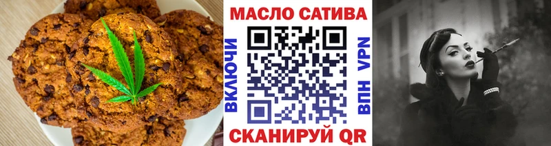 Еда ТГК марихуана Пойковский