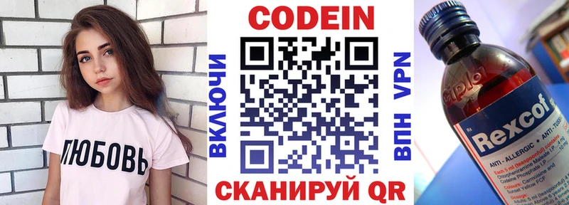 Кодеин Purple Drank  Купить где  Пойковский 