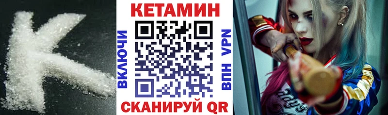 Купить закладки  Пойковский  Кетамин VHQ 