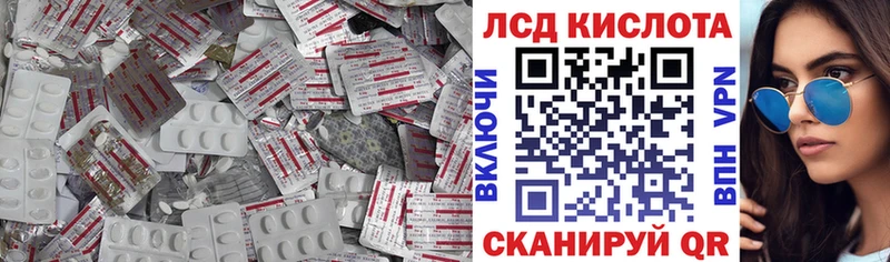 Лсд 25 экстази кислота  Купить  Пойковский 
