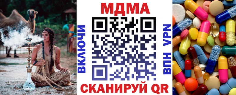 Купить закладки  Пойковский  MDMA молли 