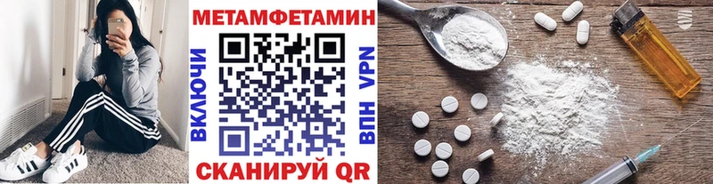 Метамфетамин Methamphetamine  Купить где  Пойковский 